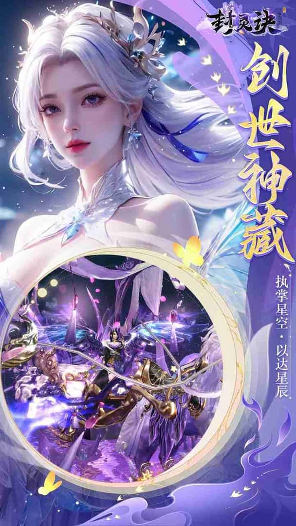 封灵诀 0.05折千抽返利全息投影